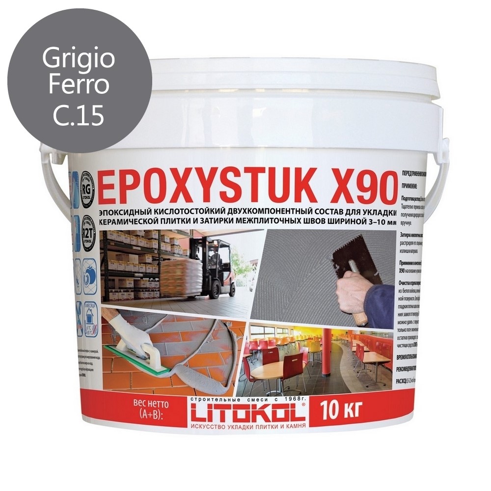 EPOXYSTUK X90 С.15 Grigio Ferro (Серый)