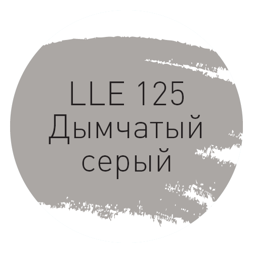 LITOCHROM LUXURY EVO LLE.125 дымчатый серый
