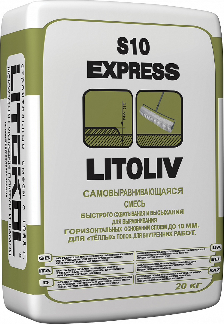 LITOLIV S10 EXPRESS (серый)
