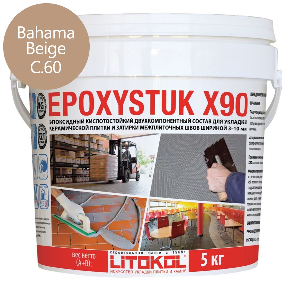 EPOXYSTUK X90 С.60 Bahama Beige (Багама/беж)