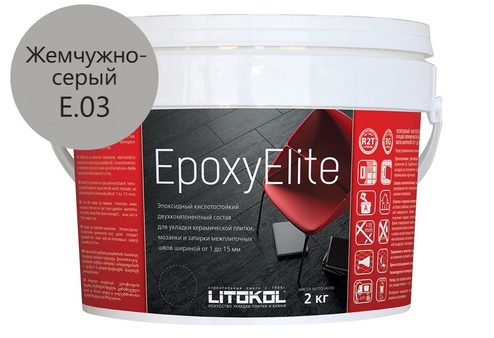 EpoxyElite E.03 Жемчужно-серый