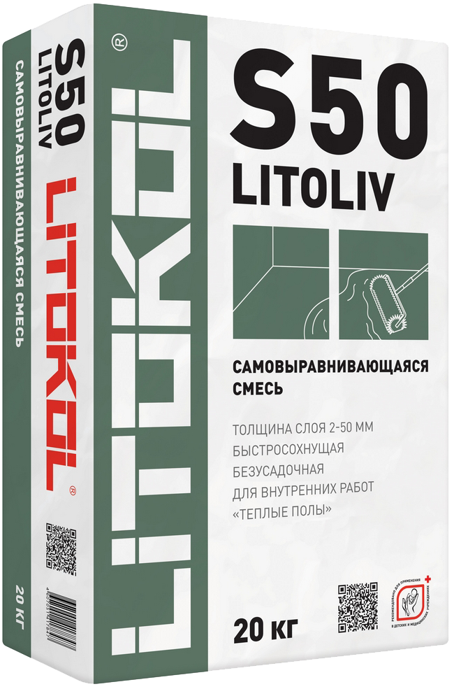 LITOLIV S50 (серый)