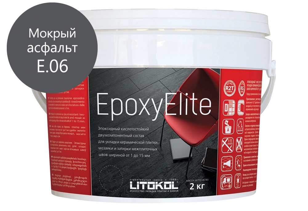 EpoxyElite E.06 Мокрый асфальт