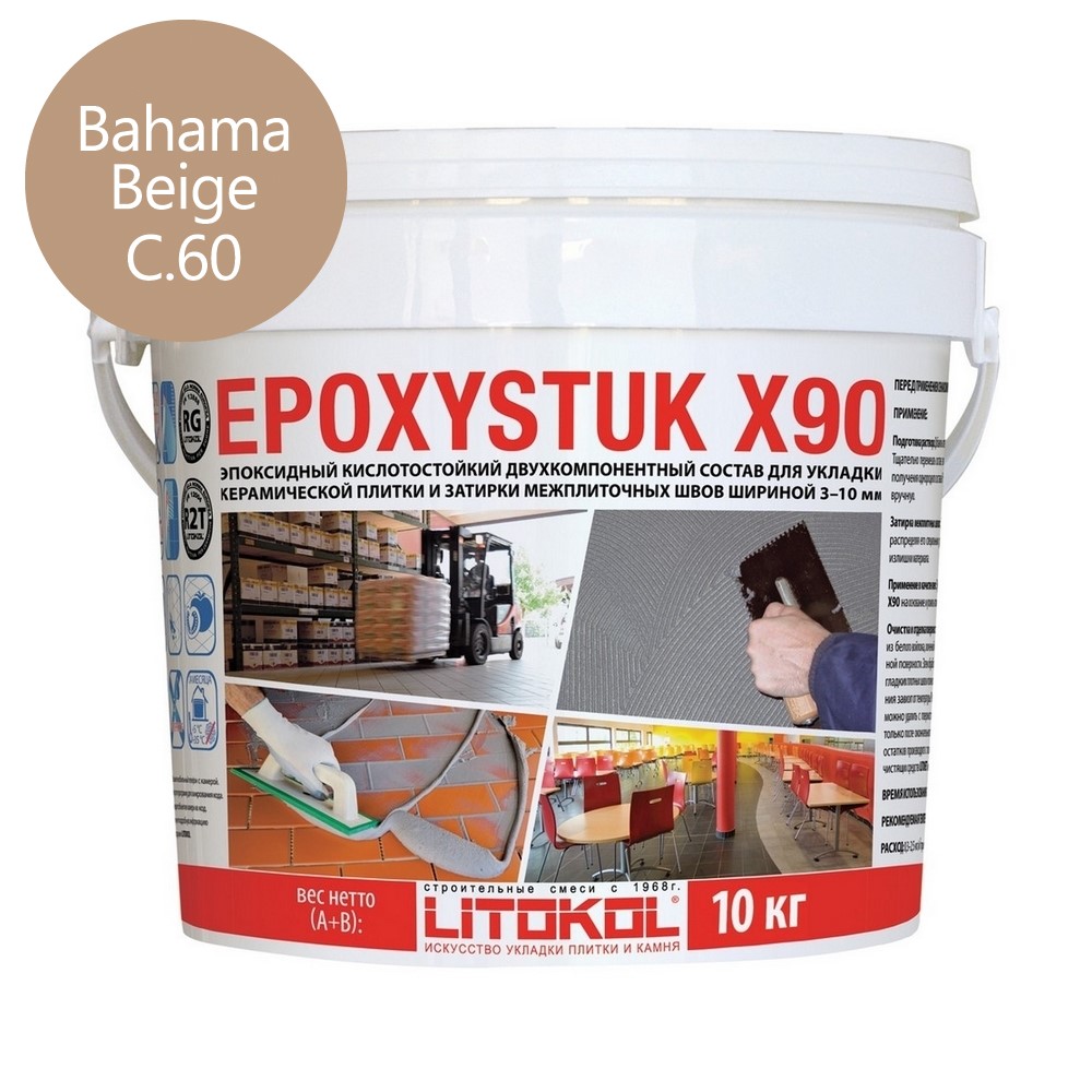 EPOXYSTUK X90 С.60 Bahama Beige (Багама/беж)