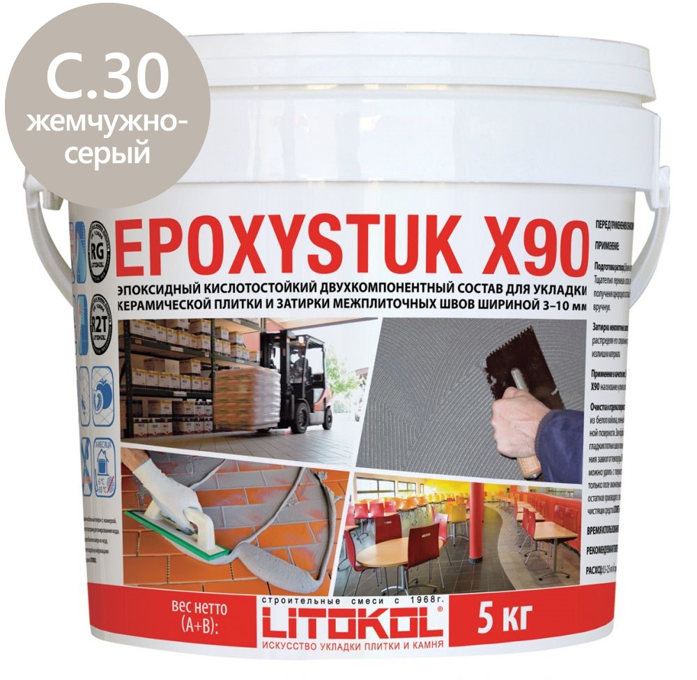 EPOXYSTUK X90 С.30 Grigio Perla (Жемчужно-серый)