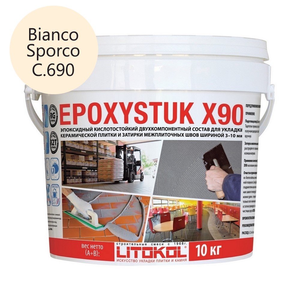 EPOXYSTUK X90 С.690 Bianco Sporco 