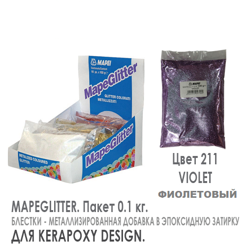 MAPEI MAPEGLITTER Violet №211